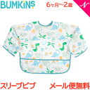 バンキンス Bumkins スリーブビブ 長袖タイプ 6ヶ月～2歳 Dinosaurs お食事エプロン スタイ よだれかけ ポケット付き あす楽対応