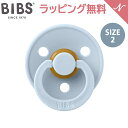 ビブス BIBS カラー ベビーブルー Baby Blue size 2 おしゃぶり デンマーク 北欧 天然ゴム 新生児 赤ちゃん ベビー 出産祝い 6カ月 ~ 18ヵ月