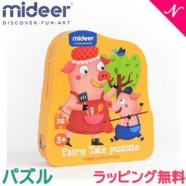 【Mideerとは】 Mideerは、子供たちの創造力と創造性を向上させるための、 ゲーム・芸術・教育を取り入れたおもちゃメーカー。 すべてのアイテムは、子供たちの心理学の研究から開発されており 子供の発達心理に基づいて、テーマに合う配色を選び、安全な商品を提供しています。 [ジグソーパズル あかずきんちゃん] 童話パズルシリーズ。3匹のこぶたの世界が36ピースのパズルになっています。 出来上がりは長方形になります。 パズルは考えることに必要なアイテムになります。 ■内容量:36ピース ■対象年齢:3歳以上 ■重量:446g ■パッケージサイズ:26.0×26.0×5.0cm ■完成パズルサイズ:55×17.5cm ※ご利用のモニターによって、実物と異なる色に表示される場合がございます。 ※製造時期によりデザインや仕様に若干の変更がある場合がございます。ご了承ください。対象年齢3歳～　対象年齢4歳～　対象年齢5歳～　 在庫があります!残りあと 1 個です。ご注文はお早めに。(在庫数の更新は約60分間隔で行っています。) Mideer ミディア ジグソーパズル 3匹のこぶた 36pcs Three little pigs 知育玩具 パズルMideer ミディア ジグソーパズル 3匹のこぶた 36pcs Three little pigs 知育玩具 パズル 対象年齢 3歳以上 セット内容 36ピース 重量 446g パッケージサイズ 26.0×26.0×5.0cm 完成パズルサイズ 55×17.5cm .&nbsp; &nbsp; &nbsp; &nbsp; Mideerの商品一覧 .