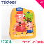 ＼400円クーポン！／Mideer ミディア ジグソーパズル 3匹のこぶた 36pcs Three little pigs 知育玩具 ..