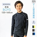 \全商品12倍!/メール便送料無料 ナイキ NIKE スクール ロングスリーブ ラッシュガード BOYS 120cm〜160cm SS23 UV 水着 スクール...