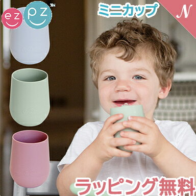 ひっくり返らない ベビー食器 離乳食 【正規品】【ラッピング のし無料】 ezpz イージーピージー ミニカップ 割れない ベビー食器 子供用食器 離乳食 食器セット シリコン 出産祝い