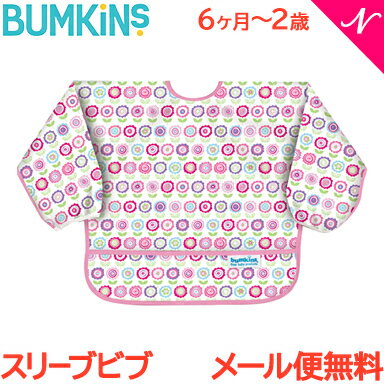 バンキンス Bumkins スリーブビブ 長袖タイプ 6ヶ月～2歳 Bloom お食事エプロン スタイ よだれかけ ポケット付き あす楽対応