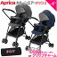 \全商品12倍!/正規品 3年保証対象 Aprica アップリカ カルーンエアー メッシュ グレー ネイビー ベビーカー A型ベビーカー 両対面【ナチュラルリビング】 33,614円