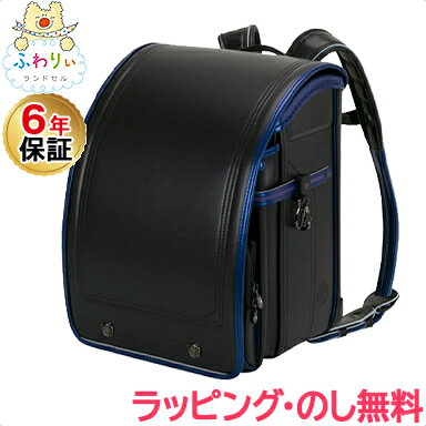 ＼全商品12倍+400円クーポン！／【6年間保証】ランドセル 入学 新生活 ふわりぃ ランドセル プラチナセレクト ブラック×メタリックブルー 2024年モデル 協和 男の子 黒 青 タブレット PC 対応 クラリーノ 大容量 保証付き 軽量 日本製 あす楽対応