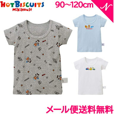 ミキハウス正規販売店  ミキハウス ホットビスケッツ mikihouse HOT BISCUITS 半袖肌着Tシャツ 90cm ～ 120cm ホワイト ブルー グレー 70-2437-823