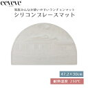  イービーブ eeveve シリコンプレースマット Marble Cloudy Gray マーブルクラウディグレー ベビー食器 シリコンマット ランチョンマット シリコン製マット シリコーン製 電子レンジ対応 オーブン対応 冷凍庫対応 食洗機対応 かわいい おしゃれ あす楽対応