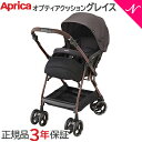 【正規品】【3年保証対象商品】 Aprica アップリカ オプティア クッション グレイス クラシックグリッド GR 2021 ベビーカー A型ベビーカー AB兼用 1ヵ月から あす楽対応