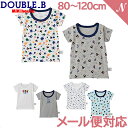 ＼全商品10倍！／ミキハウス正規販売店 ミキハウス ダブルB mikihouse DOUBLE_B Tシャツセット 2枚セット 80～120cm 下着 肌着 アンダーウェア【ナチュラルリビング】