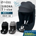 レビュー特典付き サイベックス シローナ T i-Size チャイルドシート cybex SIRONA T i-Size ISOFIX アイソフィックス 回転式 赤ちゃん ベビー 新生児 0歳から 4歳 メッシュ 暑さ対策 リクライニング 正規品 3年保証 即納