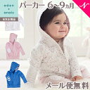 ＼全商品12倍！／エイデンアンドアネイ 安心の正規品 エイデンアンドアネイ aden+anais モスリンコットン パーカー 6～9ヵ月 パーカー hoodie