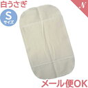 \全商品11倍以上!/【メール便対応】 白うさぎの布ナプキン S 二つ折り