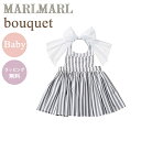 ＼送料ラッピング無料 マールマール エプロン ブーケ ベビー ストライプ MARLMARL bouquet renewal stripe for Baby 80～90cm あす楽対応