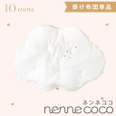 10mois ディモワ ネンネココ nennecoco 曇の掛け布団 ゴールド ベビー寝具 新生児 ベビー布団 ベビーネスト 布団 出産祝い あす楽対応 送料無...