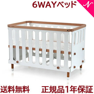 ＼全商品12倍+400円クーポン！／【送料無料】 HOPPL ホップル bebed baby べベッド ベビーベッド ホワイト キッズベ…