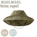 送料無料 マールマール ハット ブリム リペル カーキ kids MARLMARL brim repel khaki kids あす楽対応