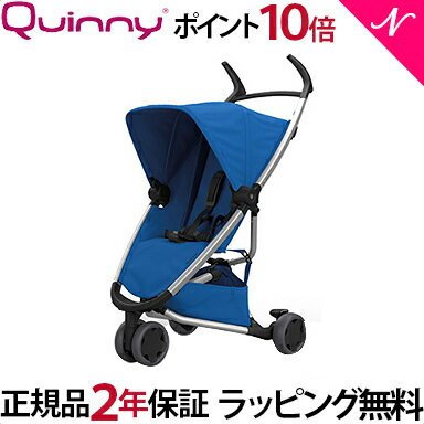 【送料無料】 Quinny (クイニー) ZAPP XPRESS ザップ エクスプレス オールブルー 三輪 ベビーカー バギー【あす楽対応】【ナチュラルリビング】