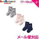 ＼全商品15倍！／ミキハウス正規販売店 メール便対応 ミキハウス ホットビスケッツ mikihouse HOT BISCUITS ソックスパック 3足セット ピンク 17～19cm 74-9625-452 あす楽対応