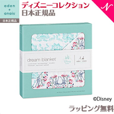 エイデンアンドアネイ おくるみ 【安心の正規品】【ラッピング無料】 エイデンアンドアネイ ディズニー (aden+anais) クラシックドリームブランケット バンビ bambi ブランケット【あす楽対応】【ナチュラルリビング】