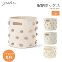 ＼400円クーポン ／【ラッピング無料】 Pehr Storage Pints ペア ストレージ Sサイズ 収納 ボックス 収納ボックス おしゃれ ランドリーボックス