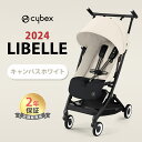 最新モデル サイベックス リベル 2024 キャンバスホワイト 最新 リニューアル cybex LIBELLE 赤ちゃん ベビー 子供 6ヶ月 4歳 22kg b型 ベビーカー 軽量 コンパクト 折り畳み リクライニング 旅行 帰省 正規品 2年保証