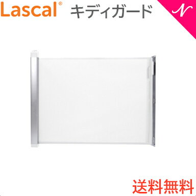 Lascal ラスカル キディガード アヴァント ホワイト 