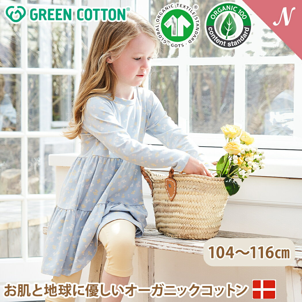 【グリーンコットンとは】 デンマーク発、豊かな心を育む子ども服。 グリーンコットン （ GREENCOTTON ) は、世界で最初にオーガニックコットン100％のTシャツを作った老舗のオーガニックコットンブランド。 業界において最も厳しいと言われる「GOTS （オーガニックテキスタイル世界基準）」の認証がついています。 北欧ブランドならではの遊び心あるデザインと子供たちがストレスなく快適に過ごせる肌触り、どちらも叶える子供服です。 ※お使いのモニター設定、お部屋の照明等により実際の商品と色味が異なる場合がございます。予めご了承ください。 【オーガニックコットン 花柄 長袖ワンピース】 うすいブルー地にデイジーの花が咲き誇るロマンティックな長袖ドレス。 3段になった切り替えもかわいらしく、女の子らしさを添えてくれます。 やわらかく伸縮性のある生地で着心地も抜群。スカート丈は膝丈ほどとなります。 【商品詳細】 ・ 素材：オーガニックコットン95％・リサイクルポリエステル5％（GOTSオーガニック認証取得） ・ サイズについて：ヨーロッパサイズのため、6センチ刻みでの展開となります。 ご購入の前に必ずサイズガイドをご確認ください。 グリーンコットン Musli オーガニックコットン 花柄 長袖 ワンピース ブリージー Daisy long sleeve dress Breezy 104～116cmグリーンコットン Musli オーガニックコットン 花柄 長袖 ワンピース ブリージー Daisy long sleeve dress Breezy 104～116cm レギンスの商品ページはこちら&#9654;&#9654;&#9654; 素材 オーガニックコットン95％・エラスタン5％ （GOTSオーガニック認証取得） サイズについて ヨーロッパサイズのため、6センチ刻みでの展開となります。 ご購入の前に必ずサイズガイドをご確認ください。 ブランド GREEN COTTON グリーンコットン .&nbsp; &nbsp; &nbsp; &nbsp; グリーンコットン一覧 .