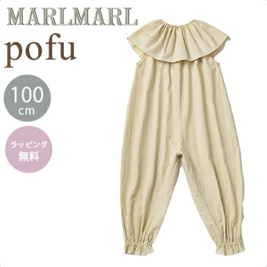 マールマール ベビー服 ＼送料ラッピング無料 マールマール プレイウェア ポフ アイボリー 100cm MARLMARL pofu ivory あす楽対応