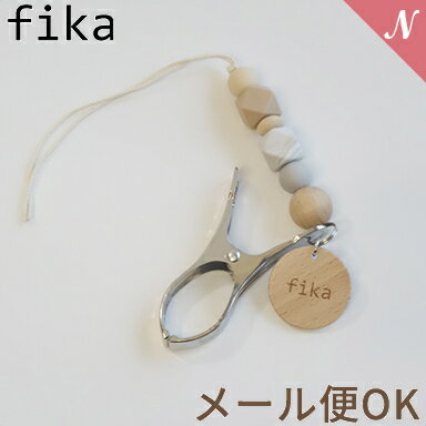 【メール便対応】【安心の日本製】 fika shoes clip フィーカ シューズクリップ シナモン ひも fikakobe あす楽対応