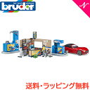 送料無料 のし ラッピング無料 bruder ブルーダー b-worldシリーズ ガソリンスタンド 洗車場 働くくるま 消防車 ファイヤーステーション あす楽対応