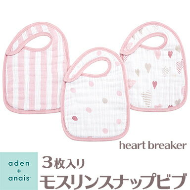 エイデンアンドアネイ  エイデンアンドアネイ aden+anais モスリンスナップ付きビブ よだれかけ ハートブレーカー heart breaker 3枚入り あす楽対応