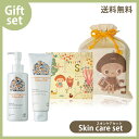 マイサニールーム ボタニカルズ ファーストボタニカルギフト スキンケアセット my sunny room botanicals あす楽対応 送料無料