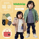 福袋 子供服 2025 2025年新春福袋 数量限定 2025年福袋 クレードスコープ kladskap 6点セット 80cm 〜 120cm 男女兼用 ユニセ...
