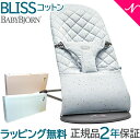 【2019年最新色】【ベビービョルン日本正規品2年保証】 ベビービョルン バウンサー ブリス ブルー/スプリンクル BabyBjorn bliss コットン【あす楽対応】【ナチュラルリビング】