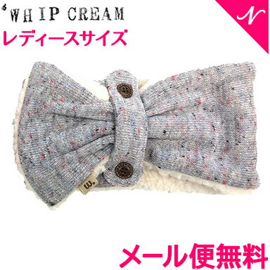 ＼全商品15倍！／Whip Cream ホイップクリーム コンパクトマフラー グレー レディースフリー こども用マフラー 親子コーデ あす楽対応