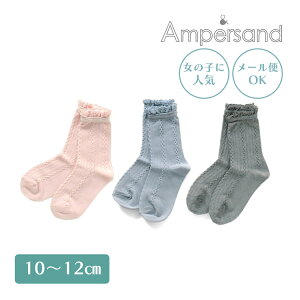 400ߥݥ󡪡᡼б Ampersand ѥ å3På GIRL 졼 10-12cm ե󥿡ʥʥ б