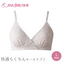 アウターにひびきにくいモールドカップを使用した、ノンワイヤーの授乳ブラジャー。 産前から産後の授乳ブラとしても着用いただけます。 伸縮性が良く、なめらかなのにサラッとした肌触りの「涼感素材」は、ムレやすいバストを一年中快適＆爽やかに。 カシュクールオープンタイプだから片手でサッとおっぱいが出しやすく授乳期にとても便利。 ストラップはぐ～んと伸びて授乳の時に便利♪見えてもOKの素材。他にもアンダーホックの4段階調節やチクチクしない様に洗濯ネーム外付けなど工夫がいっぱい！ 産前・産後、活躍すること間違いなしのマタニティブラジャーです。 ■SPEC ＊サイズ(cm)： マタニティM-アンダーバスト 70～75、バスト 83～90 マタニティL-アンダーバスト 75～80、バスト 90～98 ＊カラー：ピンク、サックス、グリーン、ピンクオフホワイト ＊素材：ポリエステル 35%、レーヨン 32%、綿 26%、ポリウレタン 7% （素材特徴：サラッと快適な着心地の涼感素材） *掲載写真の色合いはお使いの環境によって実物と多少異なる場合がございます。 *一部共通の画像を使用しております。 在庫があります!残りあと 5 個です。ご注文はお早めに。(在庫数の更新は約60分間隔で行っています。) 犬印 快適らくちん モールドブラジャー ピンクオフホワイト L犬印 快適らくちん モールドブラジャー ピンクオフホワイト L サイズ マタニティM-アンダーバスト 70～75、バスト 83～90 マタニティL-アンダーバスト 75～80、バスト 90～98 素材 ポリエステル 35%、レーヨン 32%、綿 26%、ポリウレタン 7% （素材特徴：サラッと快適な着心地の涼感素材） 備考 *掲載写真の色合いはお使いの環境によって実物と多少異なる場合がございます。 *一部共通の画像を使用しております。 ブランド 犬印 .&nbsp; &nbsp; &nbsp; &nbsp; マタニティ関連商品一覧 .