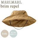 送料無料 マールマール ハット ブリム リペル ソイル kids MARLMARL brim repel soil kids あす楽対応