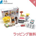 F.O正規販売店 数量限定オリジナルおもちゃ F.O.TOYBOX スーパーマーケット エフオーインターナショナル FO オリジナル ままごと お店屋さんごっこ...