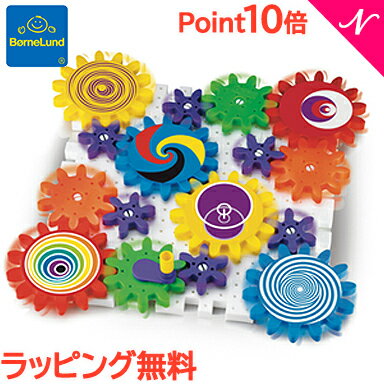 ＼全商品16倍・450円クーポン／ボーネルンド (BorneLund) ケルチェッティ社 カラフルギアー 知育玩具/ギア/ブロック遊び【あす楽対応】【ナチュラルリビング】