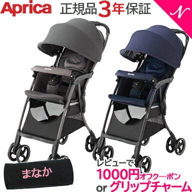 Aprica アップリカ クルリー ネイビー グレー ベビーカー A型ベビーカー AB兼用 1ヵ月から 正規品 3年保証 送料無料