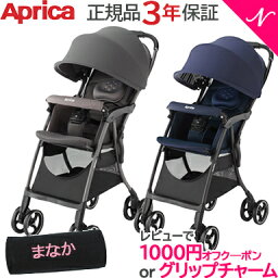 アップリカ　スティック　ベビーカー Aprica アップリカ クルリー ネイビー グレー ベビーカー A型ベビーカー AB兼用 1ヵ月から 正規品 3年保証 送料無料