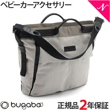 楽天ナチュラルベビー Natural Baby＼全商品12倍+400円クーポン！／【2年保証】 【正規品】 bugaboo バガブー チェンジング バック ストーンメランジ ベビーカー アクセサリー あす楽対応