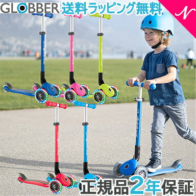 ＼全商品12倍！／ GLOBBER グロッバー プリモ フォールダブル ライト キッズスクーター キックボード