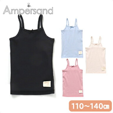 ＼全商品12倍+400円クーポン！／F.O正規販売店 Ampersand アンパサンド かくれんぼインナー ひんやり キャミソール 接触冷感 110～140cm 肌着 アンダーウェア FOインターナショナル