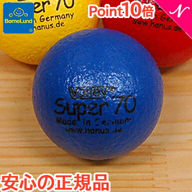 ボーネルンド ボリー シワクチャボール70MM 青 しわくちゃボールのサムネイル