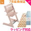 ストッケ トリップトラップ 【ストッケ正規販売店】 ストッケ トリップトラップ セレーヌピンク チェア 本体 STOKKE TRIPP TRAPP 子供イス ハイチェア【あす楽対応】