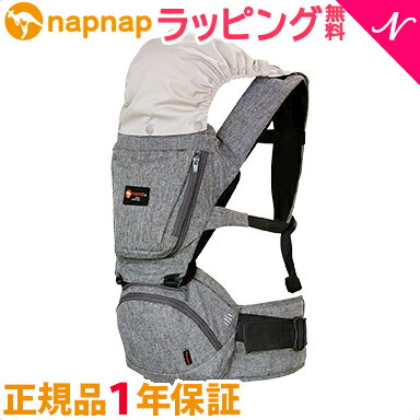 ナップナップ ヒップシート  napnap ナップナップ Tran トラン 折りたためるヒップシート ダブルショルダーヒップシート メランジグレー あす楽対応