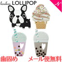 ＼全商品11倍！／メール便送料無料 ルルロリポップ Loulou LOLLIPOP 歯がため 単品 ホルダーなし 歯固め