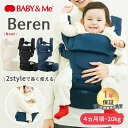 【ポイント10倍】【正規品】 ベビーアンドミー ベーレン 抱っこ紐 ヒップシート BABY&Me Beren ヒップシートキャリア おんぶ紐 赤ちゃん ベビー ...